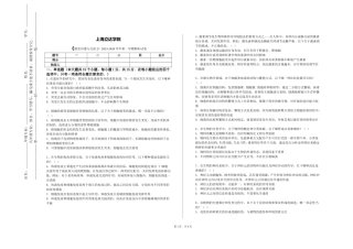 上海立达学院《康复沟通与交流2》2023-2024学年第一学期期末试卷