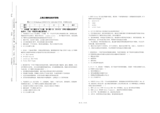 上海工商职业技术学院《基于C＃的WinForm应用程序开发》2023-2024学年第一学期期末试卷