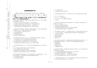 上海中侨职业技术大学《数字化建筑环境设计软件基础SketchUP》2023-2024学年第一学期期末试卷