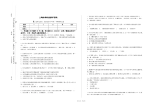 上海济光职业技术学院《文化研究导论》2023-2024学年第一学期期末试卷