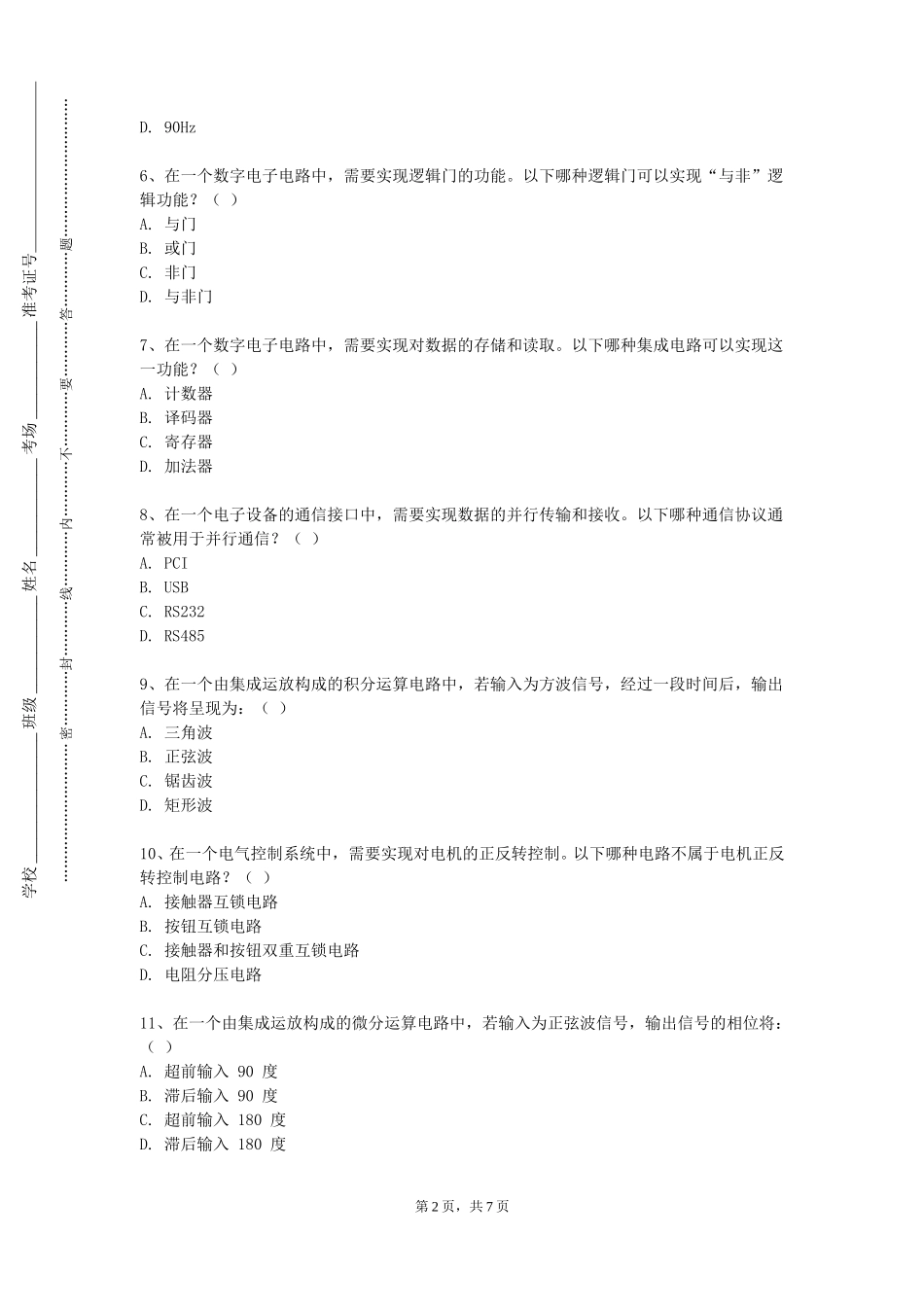上海师范大学《可编程控制器技术》2023-2024学年第一学期期末试卷_第2页