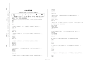上海中医药大学《建筑环境测试技术》2023-2024学年第一学期期末试卷