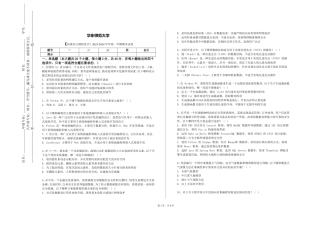 华东师范大学《高级语言课程设计》2023-2024学年第一学期期末试卷