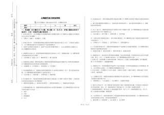 上海现代化工职业学院《公共艺术概论》2023-2024学年第一学期期末试卷