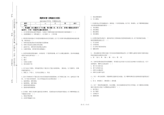 同济大学《热加工工艺》2023-2024学年第一学期期末试卷