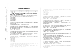 上海海事大学《光伏发电技术》2023-2024学年第一学期期末试卷