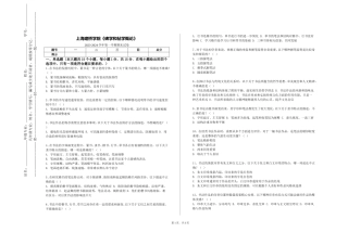 上海建桥学院《碑学和帖学概论》2023-2024学年第一学期期末试卷