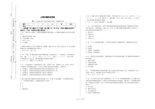 上海行健职业学院《电工与电路分析》2023-2024学年第一学期期末试卷
