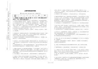上海中华职业技术学院《写作理论与训练》2023-2024学年第一学期期末试卷
