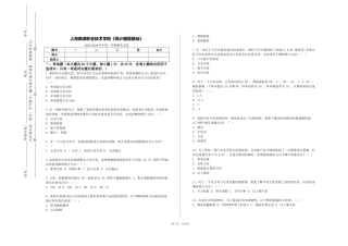 上海南湖职业技术学院《统计编程基础》2023-2024学年第一学期期末试卷