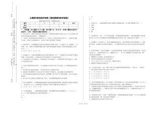 上海闵行职业技术学院《激光原理与技术实验》2023-2024学年第一学期期末试卷