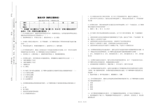 复旦大学《制药工程综合》2023-2024学年第一学期期末试卷