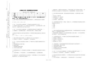 上海电力大学《风景园林花卉学实验》2023-2024学年第一学期期末试卷