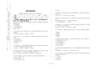 同济大学浙江学院《教师招考与面试技巧》2023-2024学年第一学期期末试卷