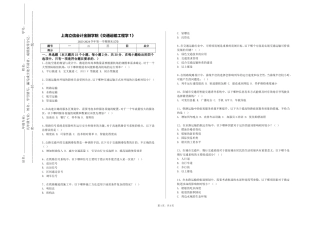 上海立信会计金融学院《交通运输工程学1》2023-2024学年第一学期期末试卷
