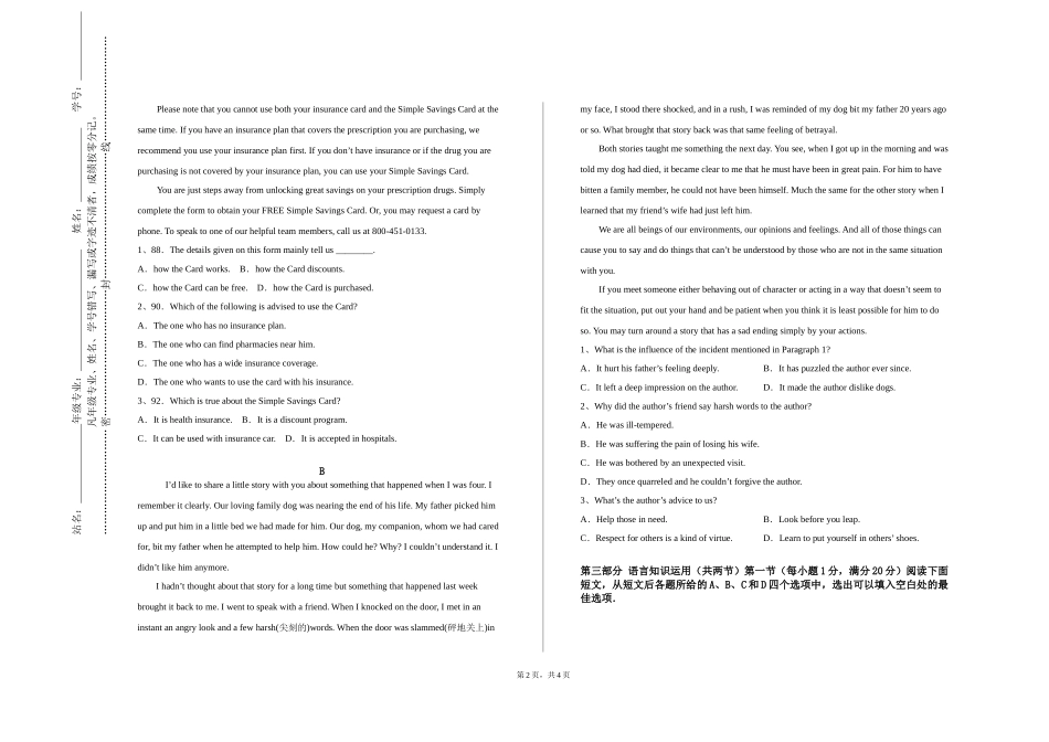 上海科学技术职业学院《学术英语写作》2023-2024学年第一学期期末试卷_第2页
