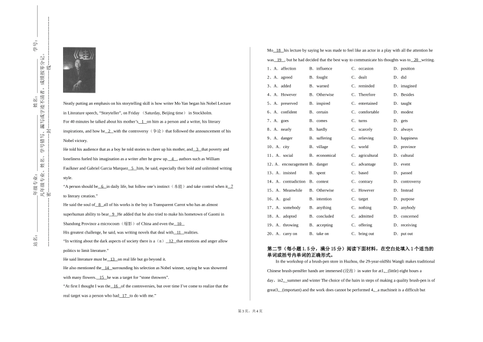上海科学技术职业学院《学术英语写作》2023-2024学年第一学期期末试卷_第3页