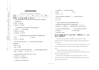 上海科学技术职业学院《学术英语写作》2023-2024学年第一学期期末试卷