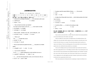 上海邦德职业技术学院《基础俄语一外方》2023-2024学年第一学期期末试卷