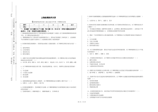 上海应用技术大学《园林植物造景实验》2023-2024学年第一学期期末试卷