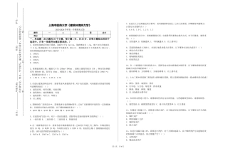 上海中医药大学《建筑环境热力学》2023-2024学年第一学期期末试卷