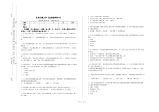 上海交通大学《法语视听说一》2023-2024学年第一学期期末试卷