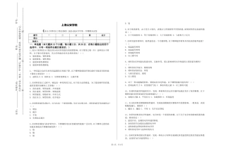 上海公安学院《高分子材料加工理论基础》2023-2024学年第一学期期末试卷