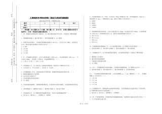 上海电影艺术职业学院《画法几何及机械制图》2023-2024学年第一学期期末试卷