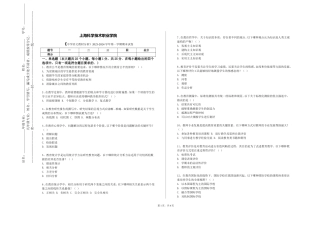 上海科学技术职业学院《中学语文教材分析》2023-2024学年第一学期期末试卷