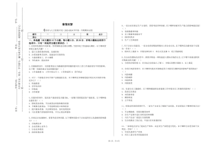 东华大学《培训与人力资源开发》2023-2024学年第一学期期末试卷