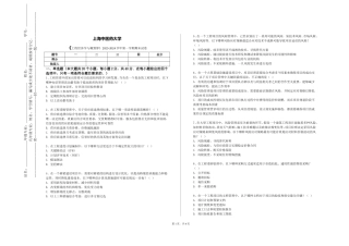 上海中医药大学《工程经济学与概预算》2023-2024学年第一学期期末试卷