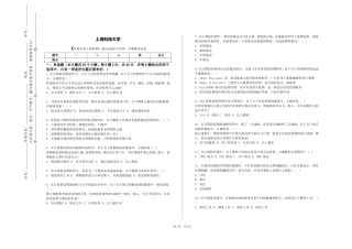 上海科技大学《环境市政工程制图》2023-2024学年第一学期期末试卷
