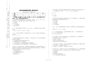 上海工商外国语职业学院《数字化会计》2023-2024学年第一学期期末试卷