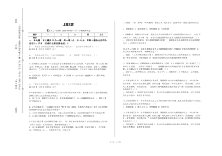 上海大学《唐宋文学经典》2023-2024学年第一学期期末试卷