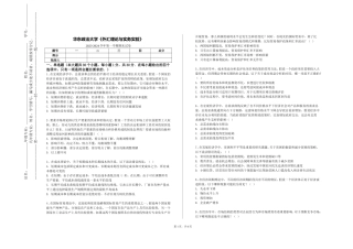 华东政法大学《外汇理论与实务实验》2023-2024学年第一学期期末试卷