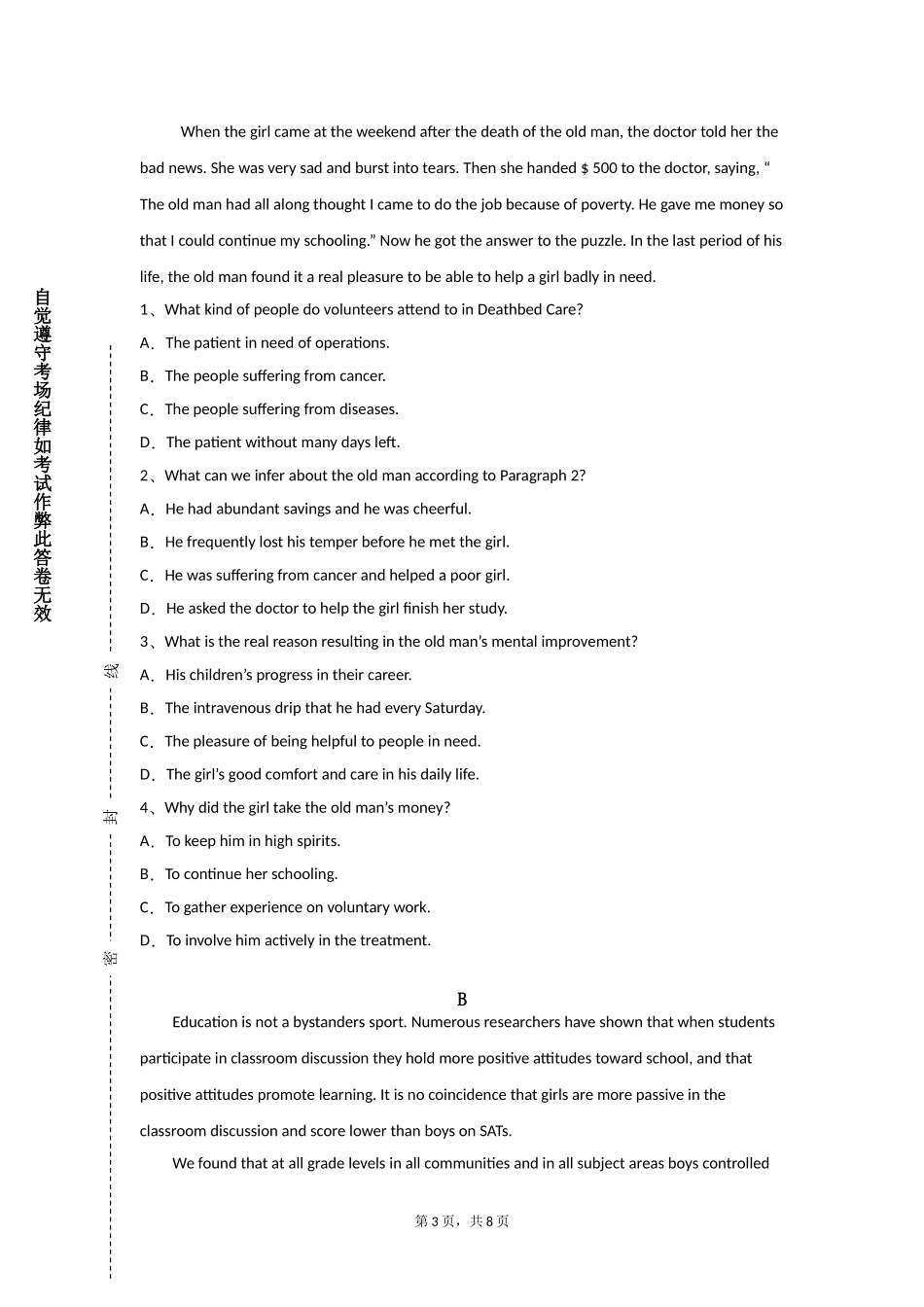 上海交通职业技术学院《商务英语谈判》2023-2024学年第一学期期末试卷_第3页