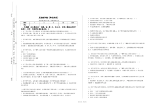 上海商学院《专业探索》2023-2024学年第一学期期末试卷