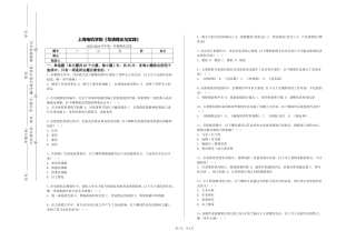 上海电机学院《导演理论与实践》2023-2024学年第一学期期末试卷