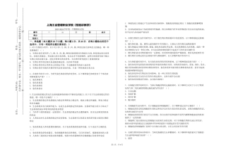 上海工会管理职业学院《检验诊断学》2023-2024学年第一学期期末试卷