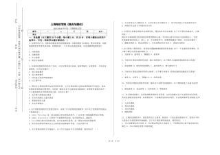 上海电机学院《集合与图论》2023-2024学年第一学期期末试卷