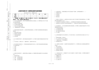 上海对外经贸大学《教师职业素养与教学管理》2023-2024学年第一学期期末试卷