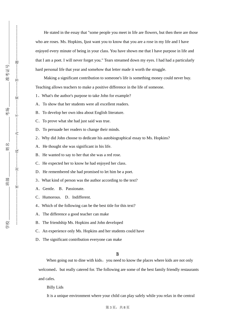 上海工程技术大学《综合英语：化工3》2023-2024学年第一学期期末试卷_第3页