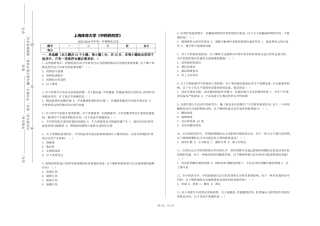 上海体育大学《中药药剂学》2023-2024学年第一学期期末试卷