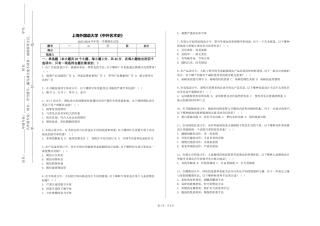 上海外国语大学《中外艺术史》2023-2024学年第一学期期末试卷