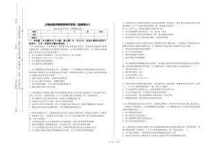 上海出版印刷高等专科学校《品牌设计》2023-2024学年第一学期期末试卷