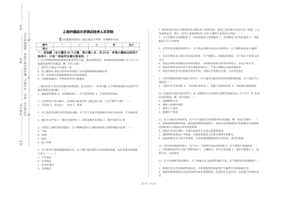 上海外国语大学贤达经济人文学院《空间数据库原理》2023-2024学年第一学期期末试卷