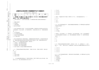 上海现代化工职业学院《机械装备电气与PC控制技术》2023-2024学年第一学期期末试卷