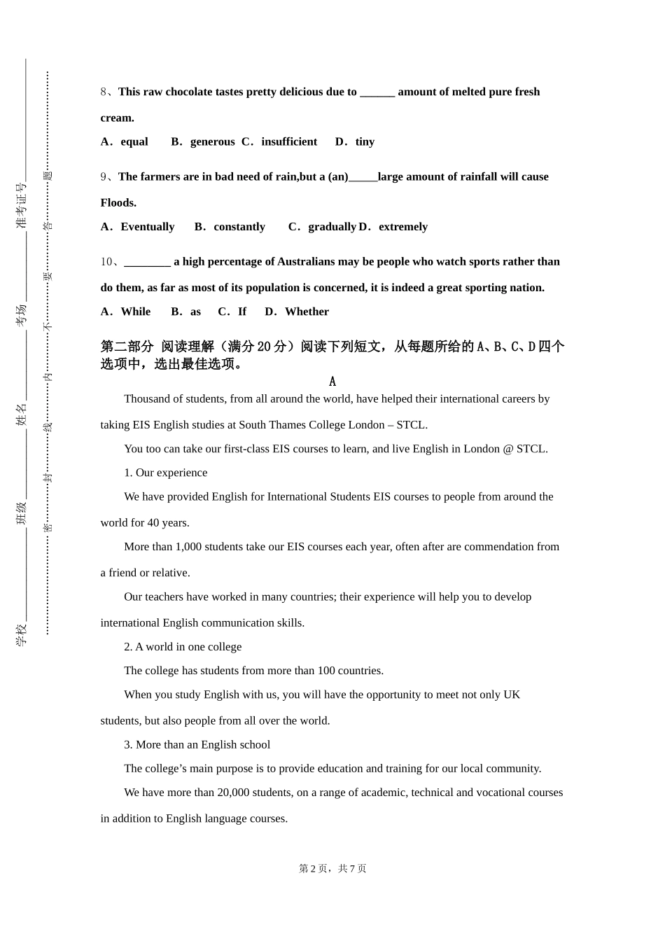 上海建桥学院《西班牙语听力》2023-2024学年第一学期期末试卷_第2页