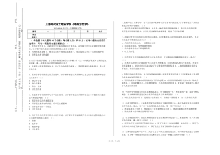 上海现代化工职业学院《中西方哲学》2023-2024学年第一学期期末试卷