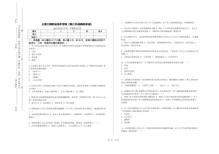 上海工商职业技术学院《第二外语西班牙语》2023-2024学年第一学期期末试卷